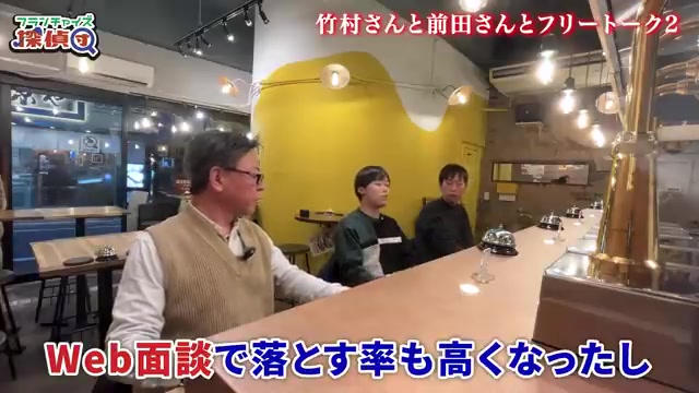 ウェブ面談で審査基準が厳しくなった実例