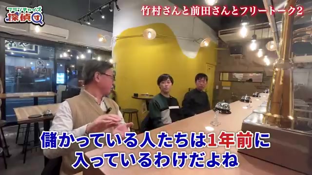 儲かっている人は1年前に参入しているという指摘