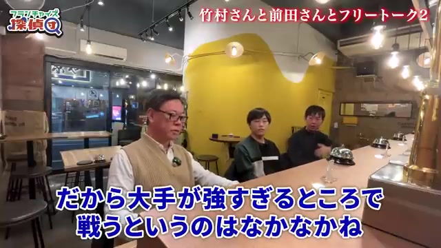 大手が強すぎる業界で戦う難しさ