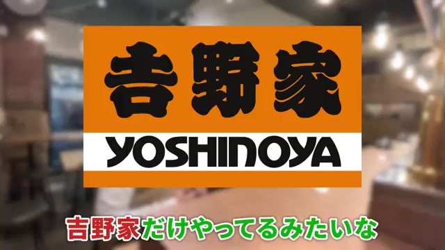 牛丼は夏に強く冬は弱いという季節性