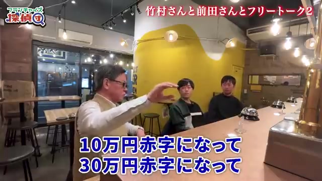 オープンから徐々に赤字が拡大していく実例