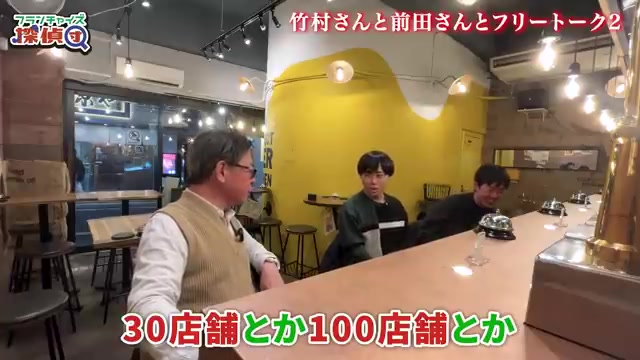 30店舗・100店舗を目指すメガフランチャイジー構想