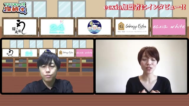 エステサロンとの相乗効果について語る場面